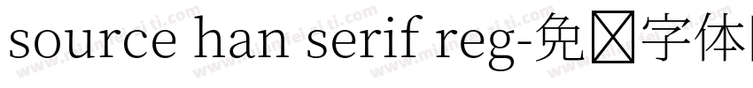 source han serif reg字体转换